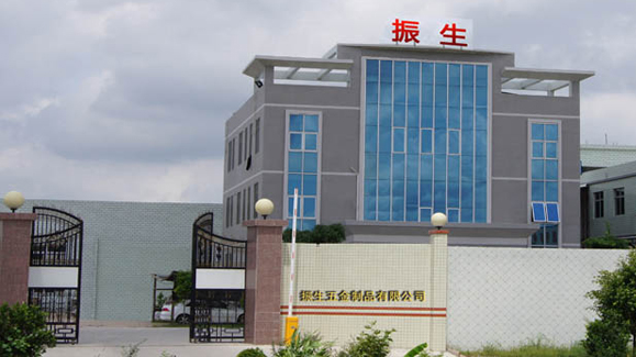 潮州市潮安区振生五金制品有限公司